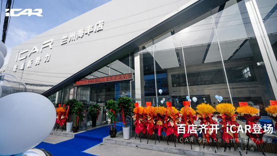 两店焕新登场 平博pinnacle汽车新能源业务版图持续扩张
